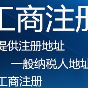 工商注冊(cè)公司名稱規(guī)格