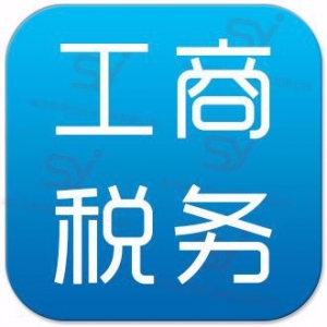 無錫新區(qū)代理記賬 稅務(wù)代理業(yè)務(wù)范圍
