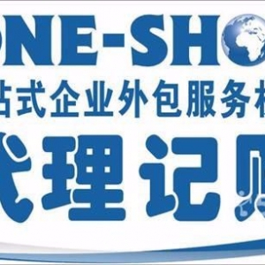 省錢 省心 省力 稅務(wù)代理