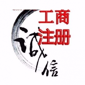 無錫五洲代理記賬
