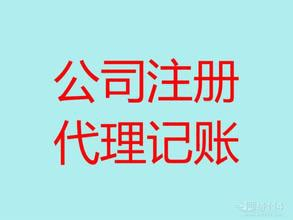 無錫梅村代理記賬