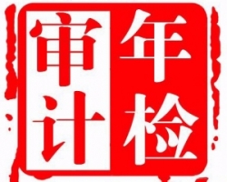 無(wú)錫新區(qū)代理記賬