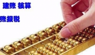 無(wú)錫五洲24小時(shí)代理記賬