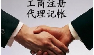 工商注冊(cè)