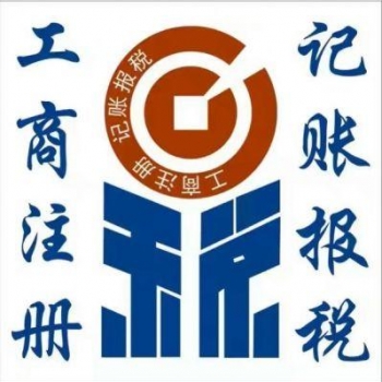 工商注冊